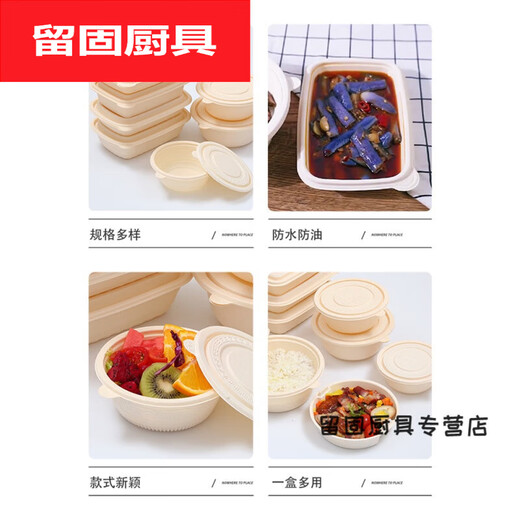 Muranol Disposable Corn Starch Lunch Box Lunch Box Eco-friendly and Biodegradable Takeaway Packed Lunch Box Soup Bowl Starch-based Tableware 500ml Rectangular Single Compartment + Lid (50 Sets)