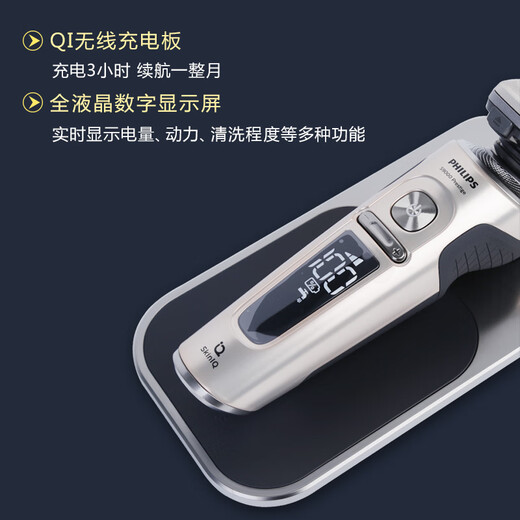 Philips (PHILIPS) Philips electric shaver SP9871 men's wireless charging three-head shaver SP9870 authentic (Dragon Year limited gift box) S9889 with cleaner + charging stand Spot bag