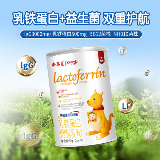 
Aimia lactoferrin enhancement nutrition whey protein colostrum powder immunoglobulin non-resistance 2 cans 60 conditioning kits [promoting baby's defense] Lactoferrin + immunoglobulin IGG + dual probiotics (1 year or older)
