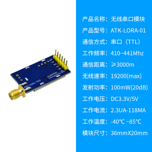 Module Renjuyi Lora SX1278 Port de série sans fil Transmission et réception de communication RF Remote Contrôle 433MHz ATKLORA01