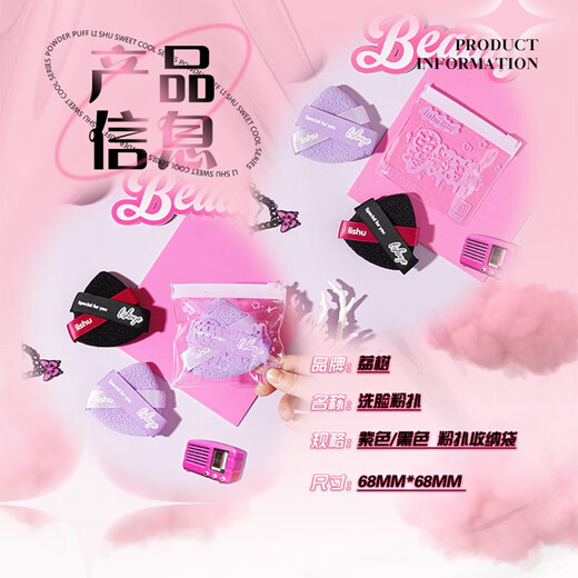 Lishu facial cleansing puff, thickened, soft and delicate, wood pulp powder puff for facial cleansing, makeup removal