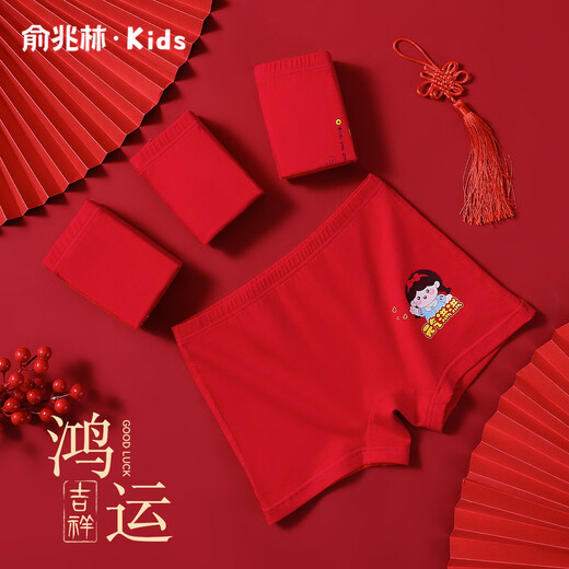 Yu Zhaolin (YUZHAOLIN) children's red underwear girls' zodiac year 10A antibacterial cotton underwear medium and large children's 4-pack shorts