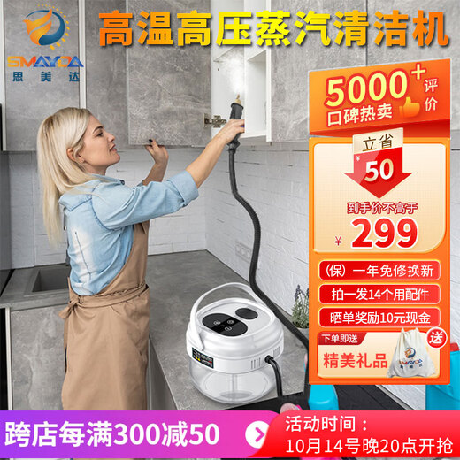 Simeida High Temperature Steam Cleaner Handheld Home Appliance Cleaning Air Conditioner Washing Machine Multifunctional All-in-One Cleaning Machine High Temperature Kitchen Oil Fume Disinfection Sterilization Degreasing Cleaning Machine (White) Smart Touch Screen Large Capacity + Upgrade 12 Piece Complete Set