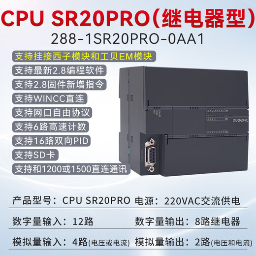 Yu Mengzhe domestic S7-200SMART compatible plc controller CPUSR20ST30SR30ST40 EMDE08 digital 8 input