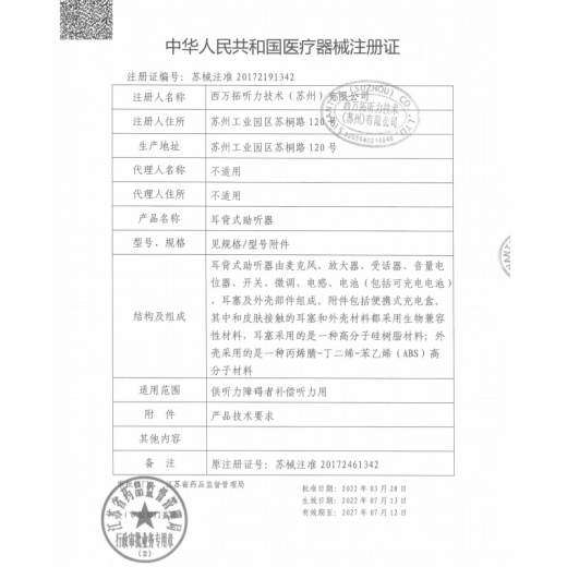西万博助听器专用充电电池A13原装纽扣电子A675西门子通用 【A13】充电电池【2颗】