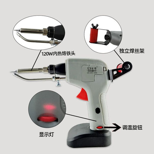 Yuhan automatic soldering gun 120W soldering iron delivery tin electronics factory repair welding tool portable high power 120W gray soldering gun 30g tin wire