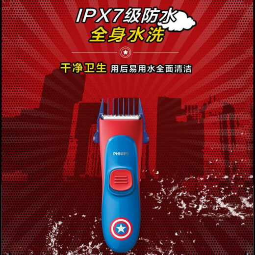 飞利浦（Philips）儿童理发机MVL1098婴儿电堆剪电动剃头发推子原装 MVL1098【官方标配】