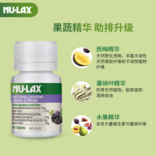 NU Lax Plant Enzyme Tablets Prune Enhanced Version Constipation Cleansing and Laxing Dietary Fiber Moisturizes the Intestine and Eliminates Constipation Imported from Australia Enhanced Version Recommended for Severe Constipation 1 Bottle of Prune Enzyme Tablets