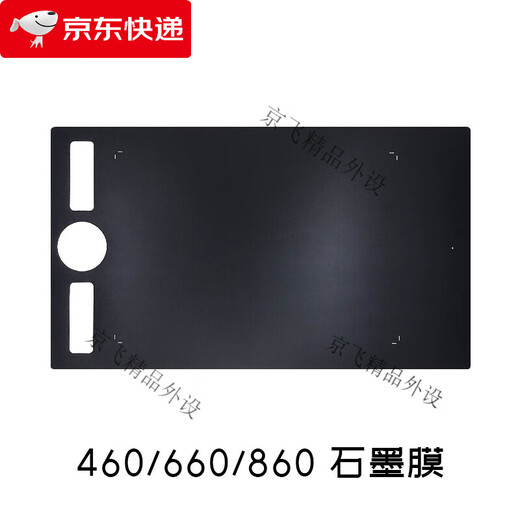 
Universal digital plate protective film CTL672 472 6100 PTH660 hand-painted board graphite paper film... PTH860 graphite film 10 refills 0x0cm