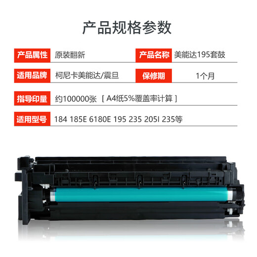 顾致美能达6180en 185 195 206套鼓柯美235 246 205i 震旦199硒鼓组件 升级版双改良（配进口新载强烈推荐）送原装转印支架