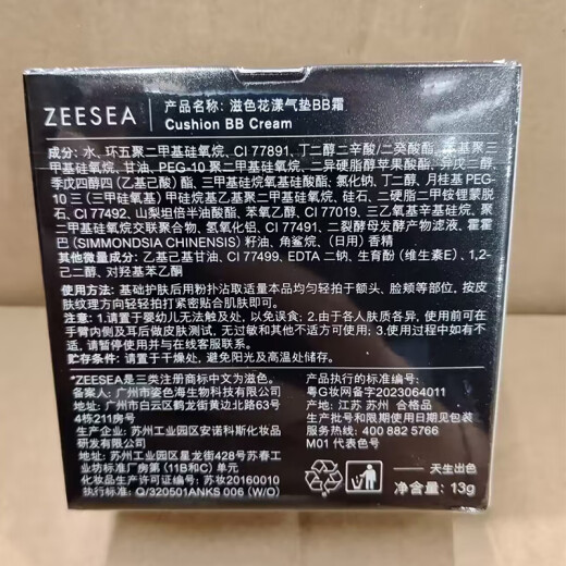 ZEESEA Nourishing Cushion BB Cream Covers Blemishes and Brightens Beauty Liquid Foundation Lipstick No-Makeup Cream Covers Blemishes Beauty Makeup Cosmetics Angel Model-Moisturizing Natural Color