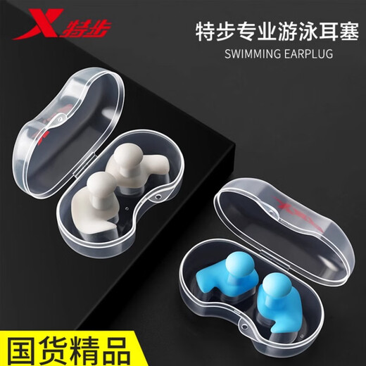 Xtep swimming earplugs are waterproof, non-soundproof, professional bathing, anti-otitis media, adult shampoo, ear anti-water artifact, elegant gray, one pair of earplugs, one size fits all