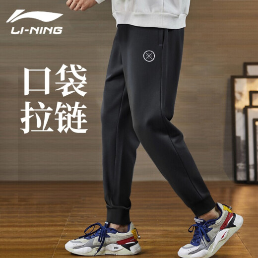 Li Ning (LI-NING) Li Ning sweatpants men's 2022 autumn and winter knitted breathable trendy leggings Wade basketball training slim sweatpants casual sports long pants black/Wade-regular (recommended by the store manager) L (175)