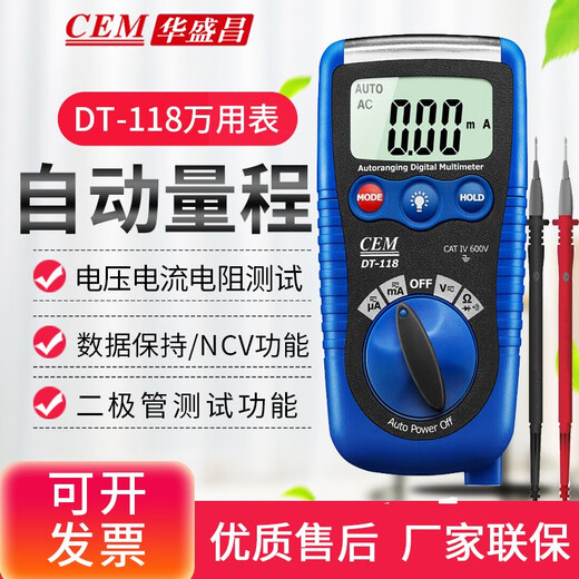山头林村EM数字万用表 数显表 家用/工业多用表 电容电阻电感频率表系列 DT-9926