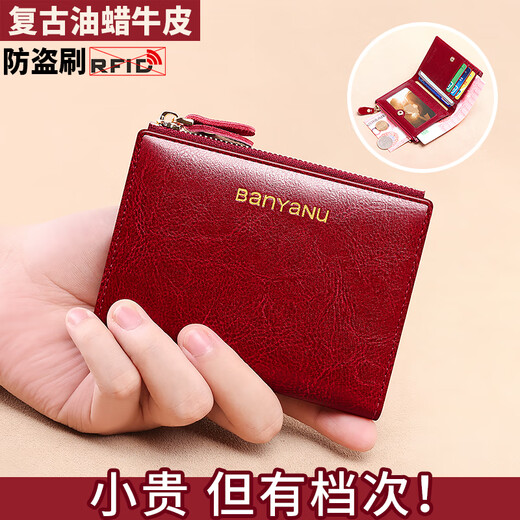 班亚奴女士钱包短款真皮精致高档零钱包女式2025新款时尚钱夹折叠皮夹薄 黑色-防盗刷
