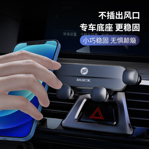 怡发适用于别克车载手机支架GL8昂科威君威君越英朗威朗汽车导航支架 别克专用-重力款【气质银】 20-23款GL8 ES陆尊 653T/艾维亚