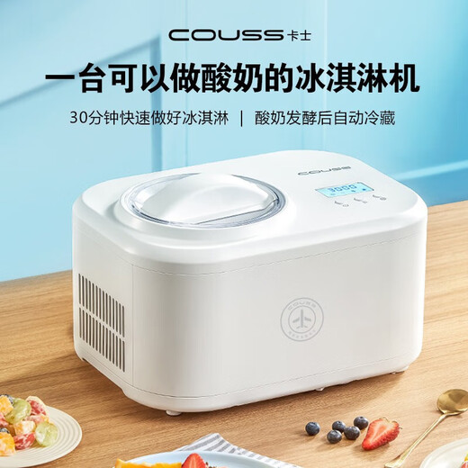 卡士CI510冰淇淋机 1L大容量 酸奶家用雪糕机 一键全自动 白色 白色