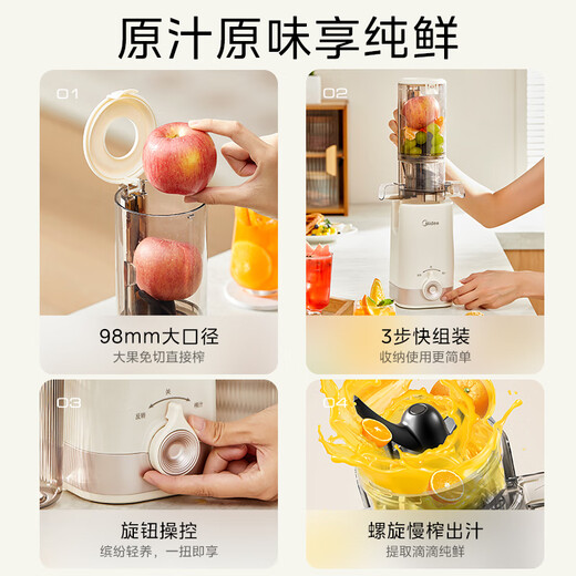 Midea government subsidy NFC pure juice machine ice cream machine multi-functional household electric juicer fully automatic cold-pressed fruit and vegetable machine residue juice separation MJ-ZZ12W1-029