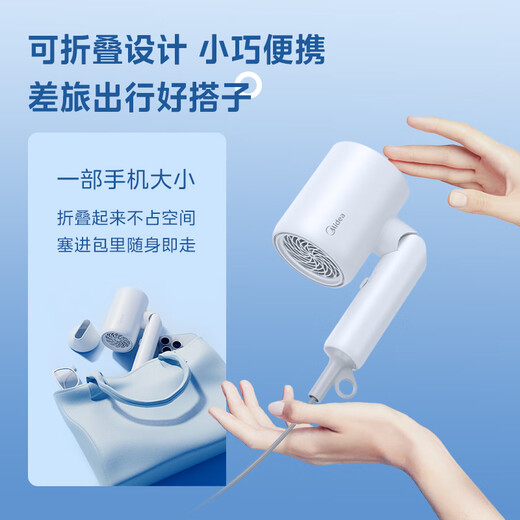 Midea 50 million negative ion hair dryer, student hair dryer, foldable portable hair dryer FZ105 800W, available in dormitories, national subsidies for home appliances, holiday/birthday gifts