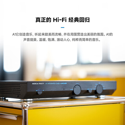 音乐传真Musical Fidelity A1合并式HiFi功放发烧级纯甲类功放HiFi功放机高保真2.0声道 A1
