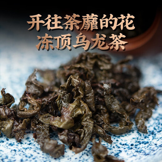 薪傳香【中秋节送礼茶叶礼盒】头等冻顶乌龙台湾原产高山茶叶300g 冻顶比赛茶（五分火） 300g*1盒