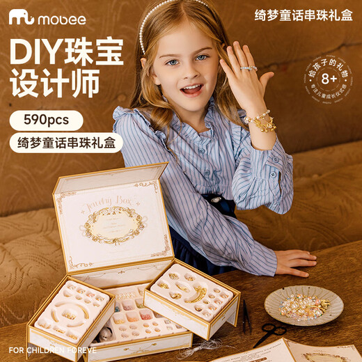 mobee玩具女孩生日礼物7-14岁diy手链玩具8-12岁串珠饰品6儿童首饰礼物