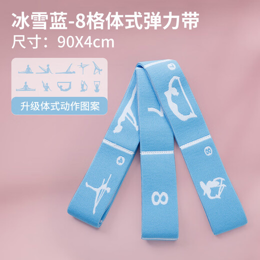 Huodiniao children's ballet stretching belt with soft opening, horse splits, splits stretching belt, dance practice elastic belt, 8-frame ice blue (height below 140cm)