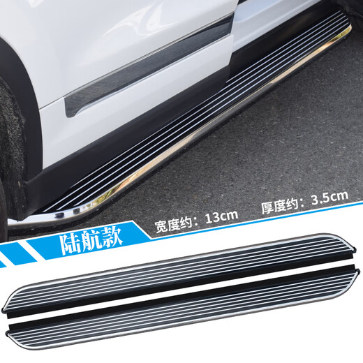 Suitable for Leap run C10 Leap run C16 Leap run C11 foot pedal modified welcome side foot pedal Leap run foot pedal Leap run series land aviation model (width 13 cm) set x without lights