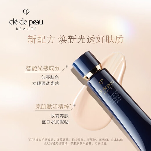Skin Key (CPB) long tube isolation 37mL long-lasting makeup primer opalescent moisturizing makeup primer skin care products holiday gift