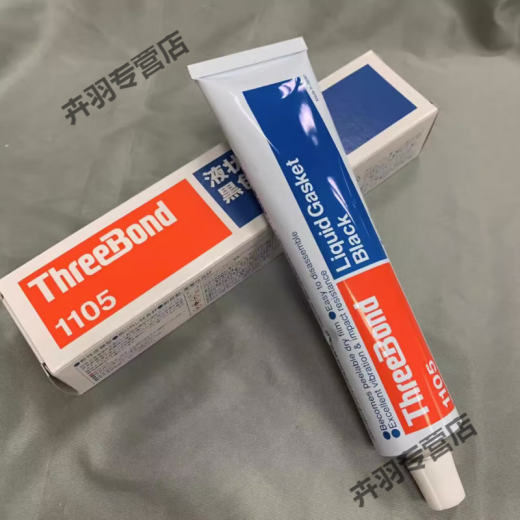 日本Threebond三键TB1105黑色干性溶剂挥发型液态垫圈密封胶 1105(150G/支)
