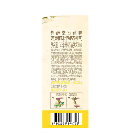 麴醇堂 香蕉味 750ml*2瓶  韩国玛克丽米酒 低度洋酒夏季酒