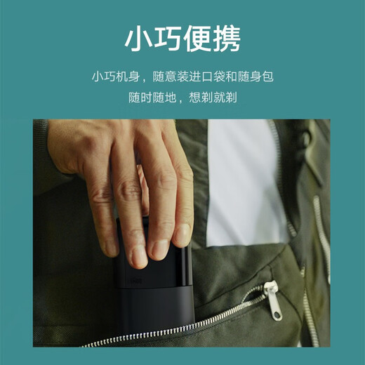 博朗（BRAUN）朱一龙同款剃须刀X系列迷你剃须刀便携电动刮胡刀全身水洗胡须刀送男友送老公送爸爸礼物 朱一龙同款迷你黑色普通装