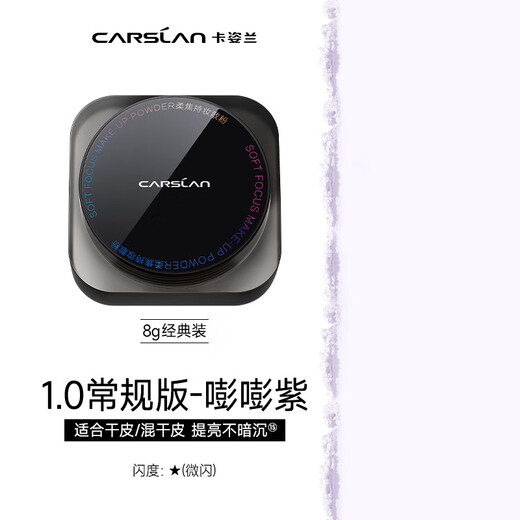 Carslan Black Magnetic Loose Powder Setting Powder Oil-Controlling Concealer Long-lasting Anti-sweat and Not Easy to Take Off Makeup (Blue Purple) 8g Birthday Gift