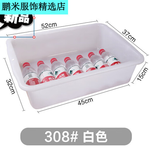 Sanqihu Cooking Restaurant Bowls and Baskets Thickened Cleaning Meal Boxes Collection Cooking Carts Table Buckets Hotel 693# Extra Thick White 60.5*41.5*17 cm