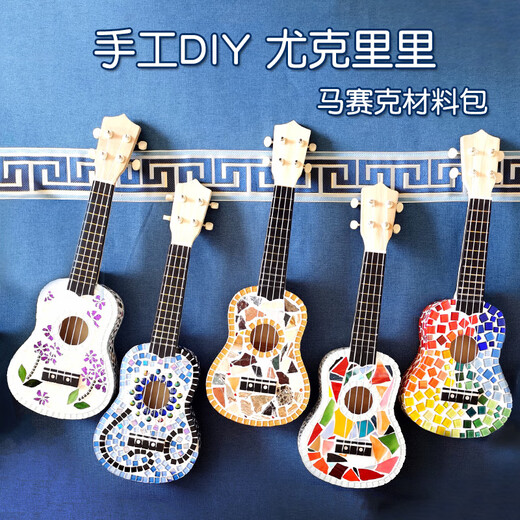 创作者手工diy马赛克材料包夏威夷小吉他尤克里里ukulele四弦琴乌克丽丽 地中海 尤克里里+材料包