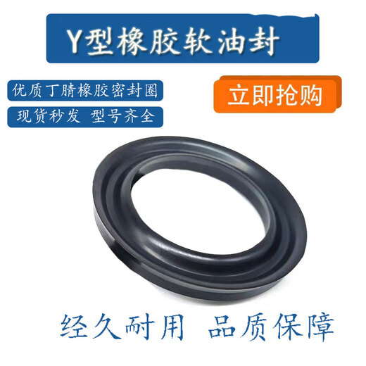 XMSJY型丁腈橡胶50*70*1050x70x1048*68*1060*80*12.5软油封密封圈 1010个