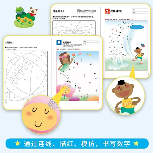 [Echter Spot] Offizielle Dokumentenausbildung: Kinder-Zahlenkultivierungsspielbuch erkennen die Zahlen 1-701-120 (Set 2 Volumes) Erkennen Sie die Zahlen 1-70/1-120/1-150 (drei Bände)