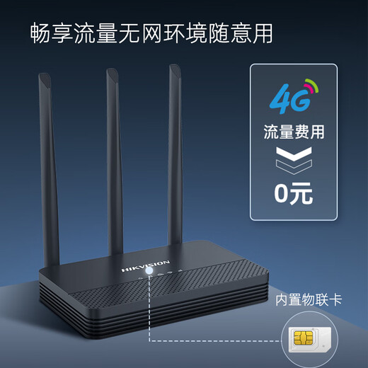 HIKVISION海康威视4G终身免流量无线摄像头免布线1路套装360度云台全景带32G内存卡K44H-LWPT