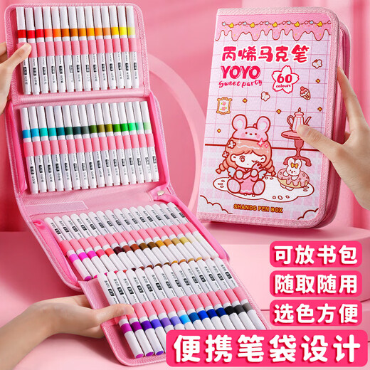 丙烯马克笔儿童防水美术专用不透色水彩笔笔芯小学生画画专用可叠 升级收纳包加量12048色兔兔女孩