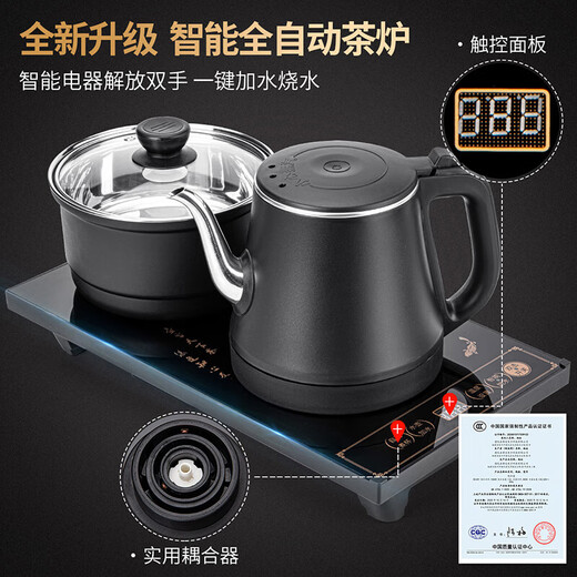 Yuanhe Kungfu tea set, home complete set, automatic water boiling, integrated tea tray, teacup, teapot, office reception, modern tea table