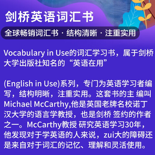 剑桥英语词汇 高级 English Vocabulary in Use Advanced（剑桥大学出版社）附答案 原版进口 英语学习