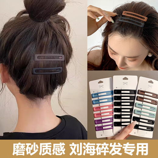 金禾禾简约bb夹子磨砂发卡头饰一字夹边夹固定碎发刘海发夹女2025年新款 黑色 6件套【磨砂bb夹】