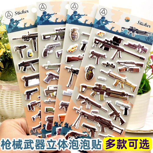 Boy autocollant réservoir d'avion 3D 3D Bubble Sticker Children Baby Kindergarten Reward Sticker Sticker Tank A-029