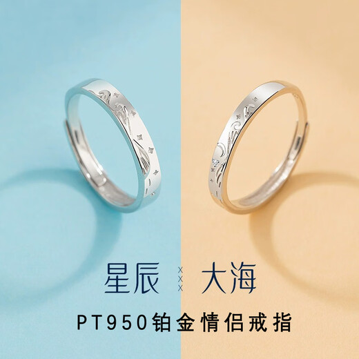 EothPT950 Platinum Moissanite Diamond Stars and Sea Couple Rings for Girls A Pair of Rings as Valentine's Day Gifts for Girlfriends A Pair of PT950 Platinum Couples Rings + Certificate