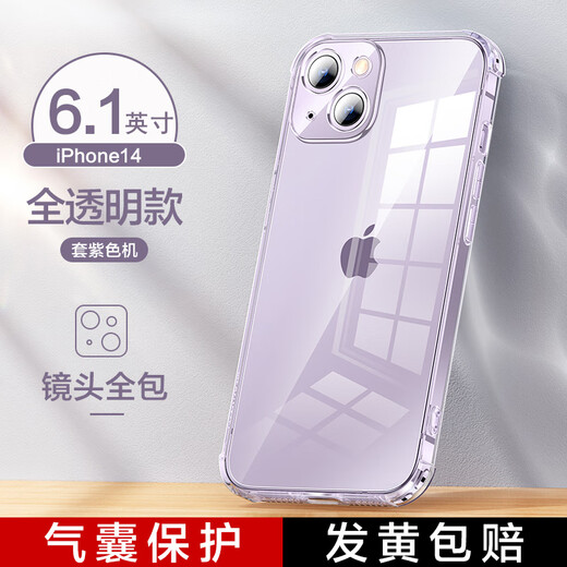 Flash Mo is suitable for iPhone 14 mobile phone case iphone14ProMax airbag anti-fall ultra-thin protective cover lens full-coverage transparent silicone case Apple 14 airbag anti-fall* reveals bare metal fully transparent