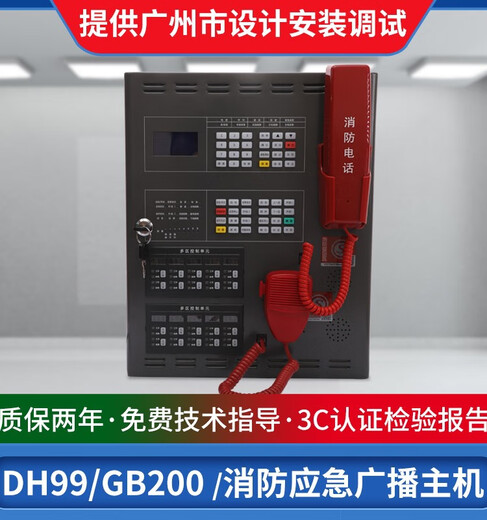 Panhai Sanjiang telephone host DH9261/B Kaituo Yiai multi-line bus fire emergency broadcasting general DH9901K telephone extension without address matching
