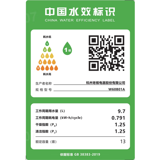 Robam Star Series B01A Dishwasher 13 sets of large-capacity 0-bacteria embedded stove can be installed under the stove to remove heavy oil stains, hot air drying and sterilization 168h long-term storage first-class water efficiency 13 sets of Star Dishwasher