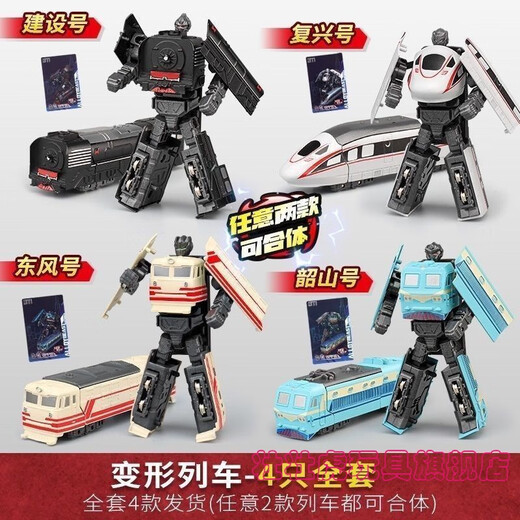 Zhuang Zhuang Tiger Iron Danger Train Man Toy Train Superman Children's Steam 4 to 6 Years Old Transformation Train Toy Boy Birthday Gift Upgraded Transformation Railroad - Shaoshan No.