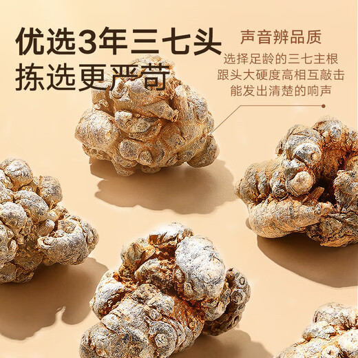 同仁堂品牌北京三七头500克云南文山田七头20头可磨三七粉中药材 20头云南文山三七头500克
