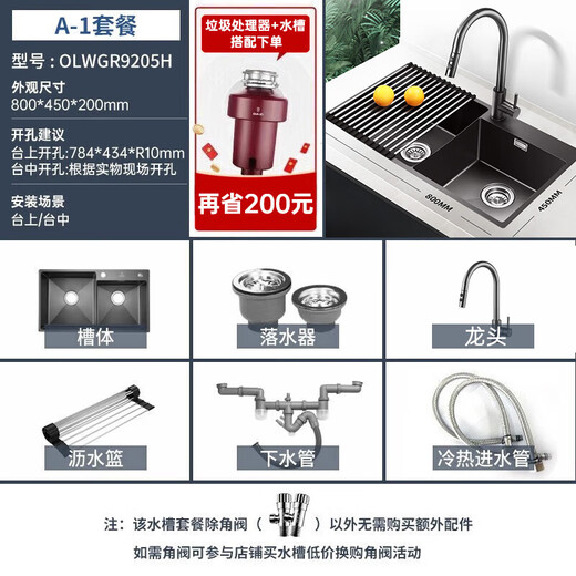欧琳（OULIN） 1.2MM加厚厨房手工水槽双槽304不锈钢洗菜盆一体盆大容量洗碗池 9205H配CFL107H 纳米款800*450